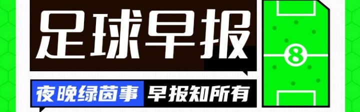 开云体育-早报：阿森纳多赛9分领跑，16岁道曼创纪录！