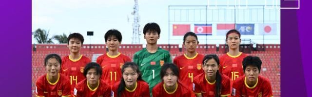 【U17女足亚洲杯】林钰伢送礼 中国1比2无缘世少赛