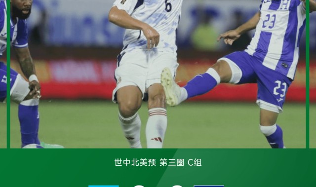 开云体育-世中北美预战报:阿尔科塞尔中框,洪都拉斯0-0哥斯达黎加